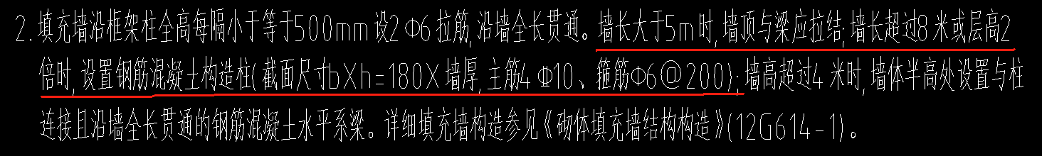 设置构造柱