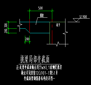 梁变截面