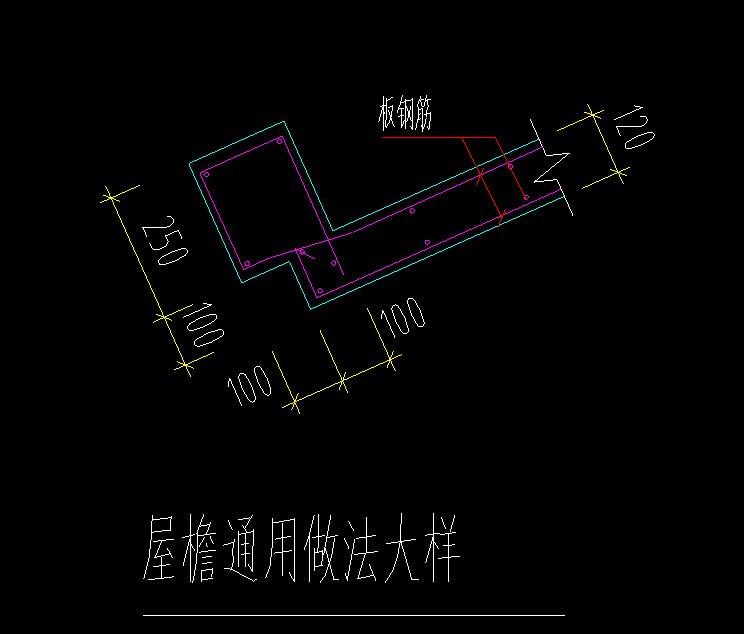 挑檐