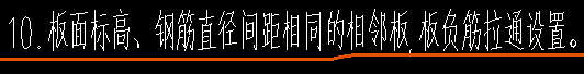 拉通