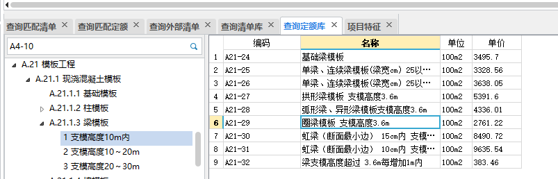 过梁