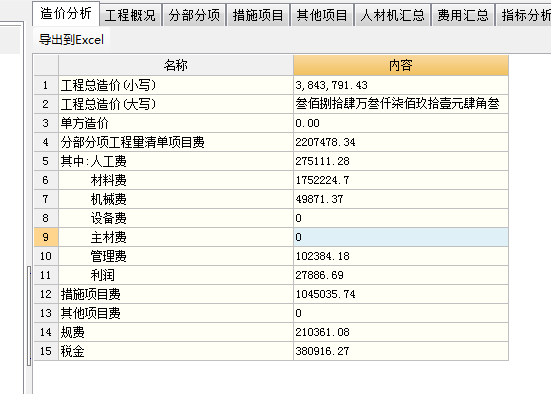 广材网
