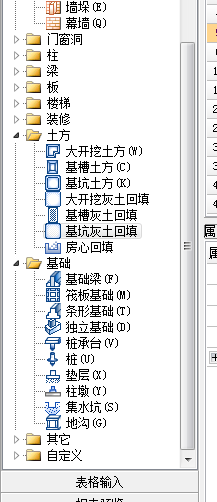 新建构件