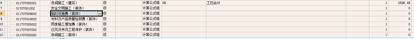 记取