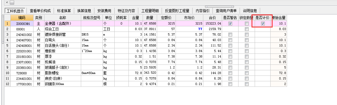 安装工程