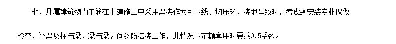 主筋