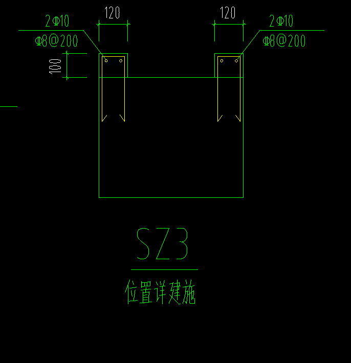 构造柱