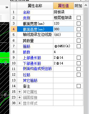 钢筋信息