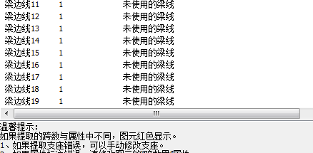 梁跨