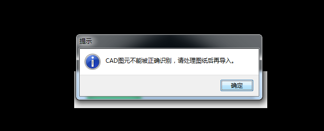 >CAD图纸导不进广联达是什么原因？ 说是不能被正确识别，图纸也已经是转换为T3了的，求助，谢谢
    <br/></div>
            
            
          </li>
        </ul>
        <div class=