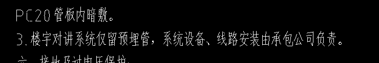 敷设