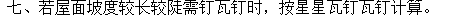 08定额
