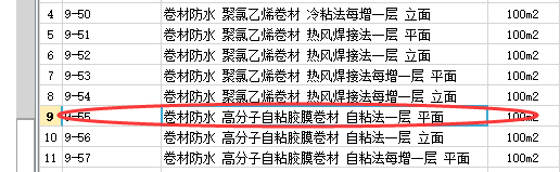 挤塑聚苯板