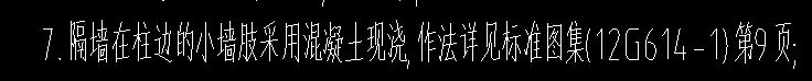 隔墙