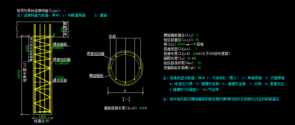 单构件