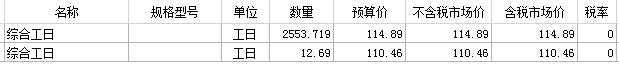 内蒙定额