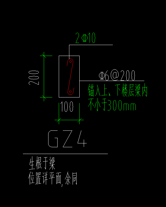 其他箍筋