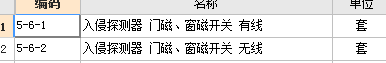 套哪个定额
