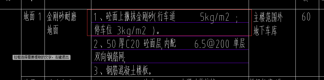 金刚砂怎么套定额