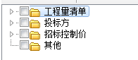 工程预结算