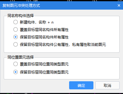 柱图元