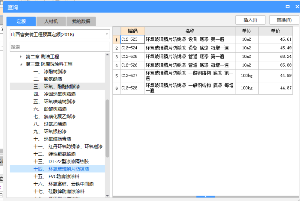 套什么定额