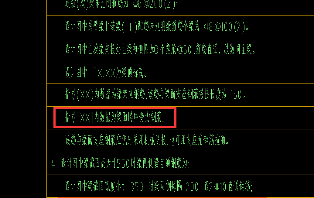 通长