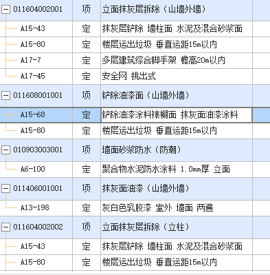 满堂脚手架