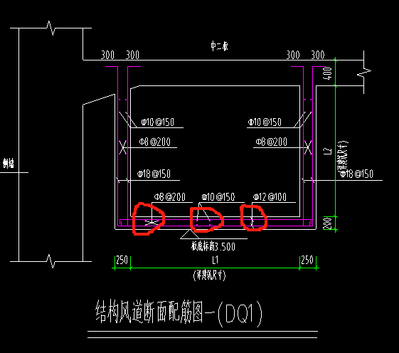 剪力墙