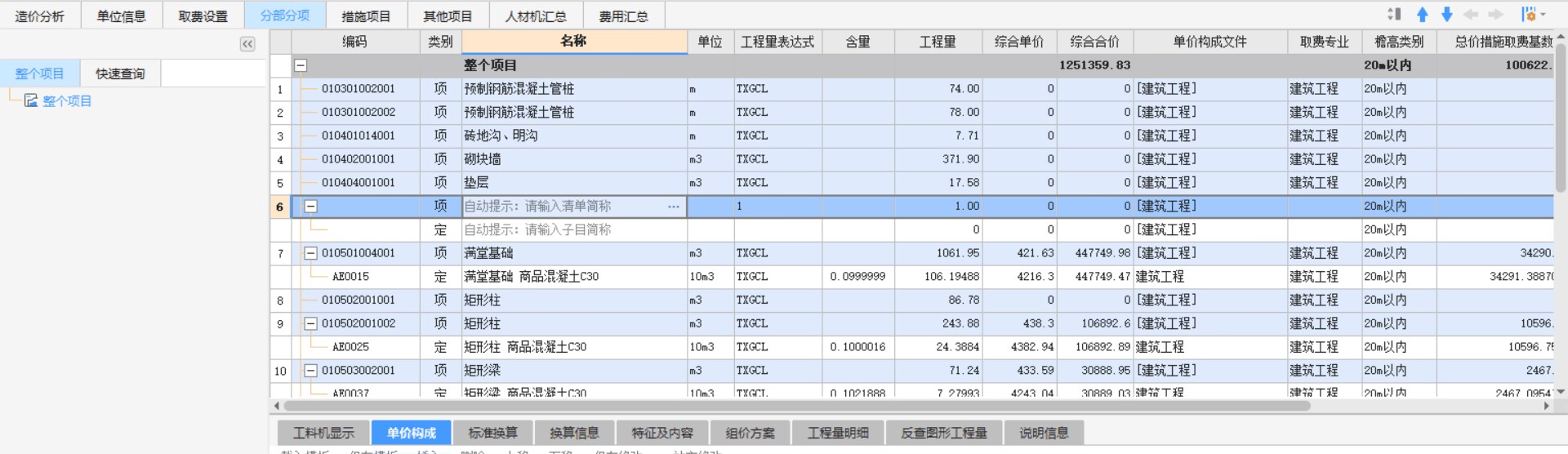没有钢筋信息
