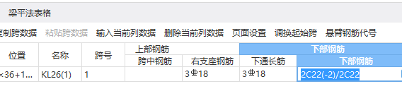 识别梁