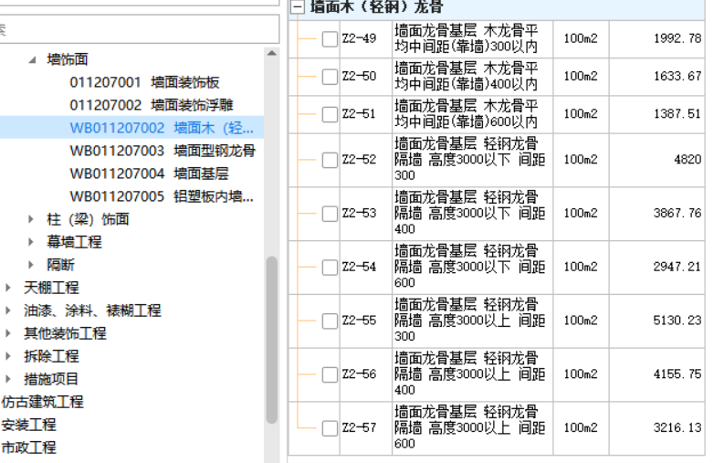 75轻钢龙骨