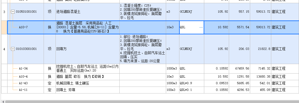 套清单