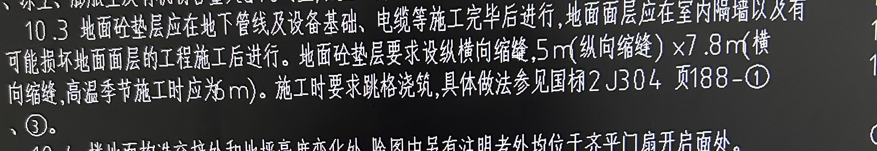 砼墊層