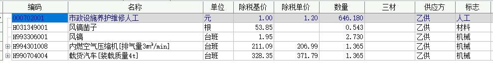 拆除