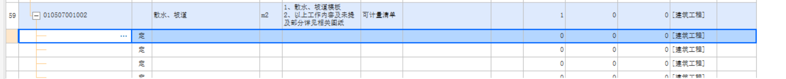 散水