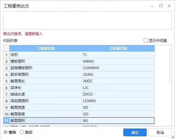 程量表達式
