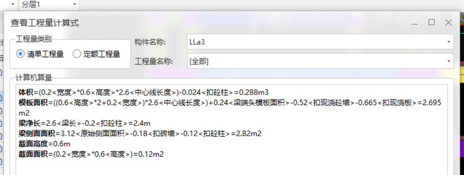 剪力墙