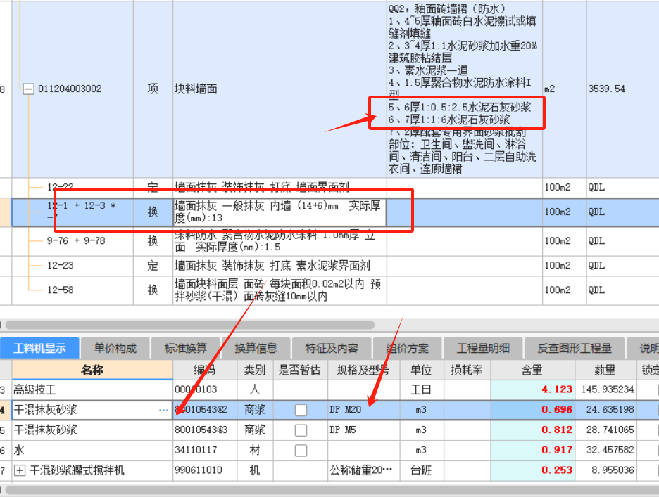 修改含量