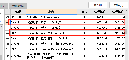 定额编码