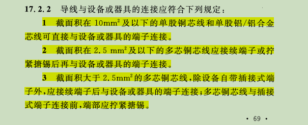 截面面积