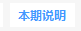 标号