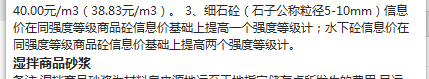 普通混凝土