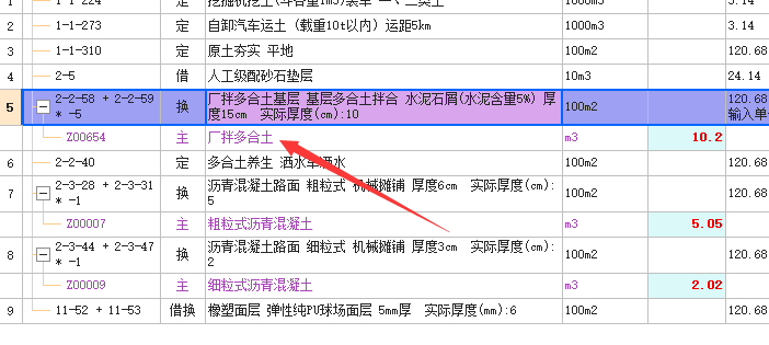箭头