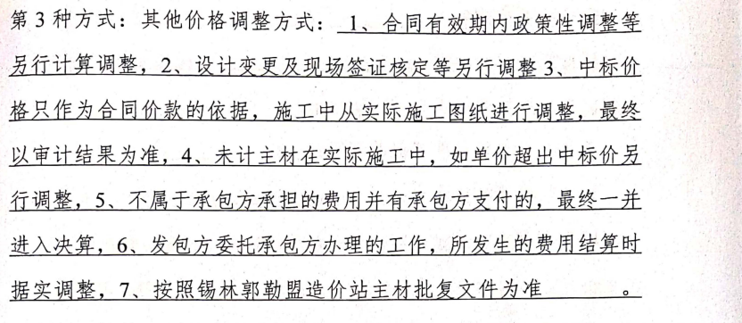 中标清单