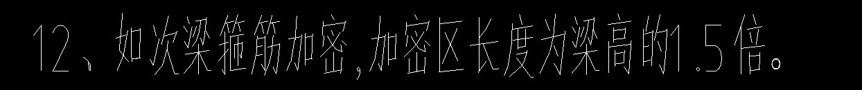 梁里面的钢筋