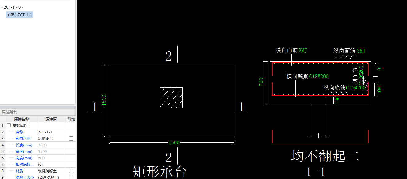 配筋形式