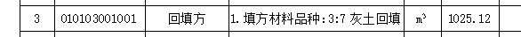 灰土