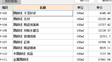 广联达服务新干线