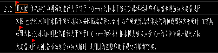 阻火圈